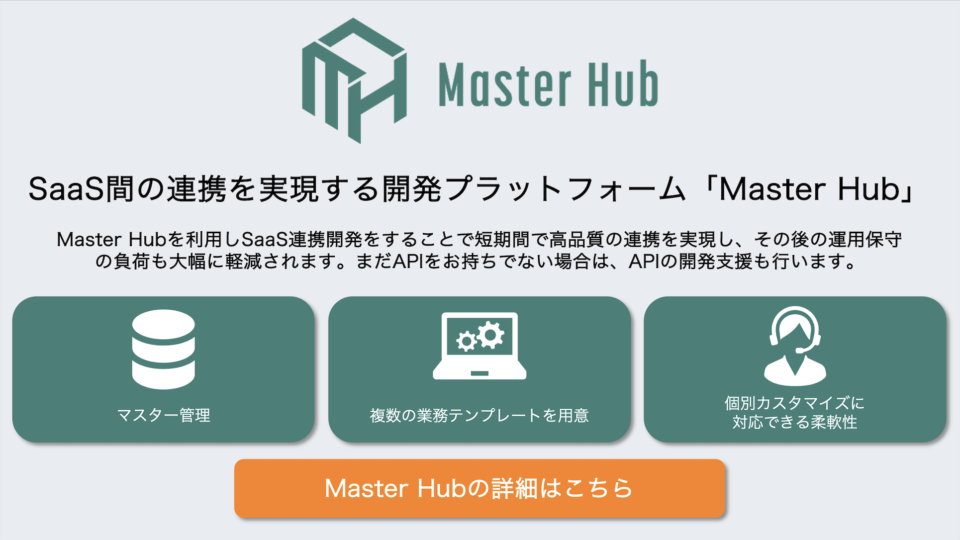 MasterHub