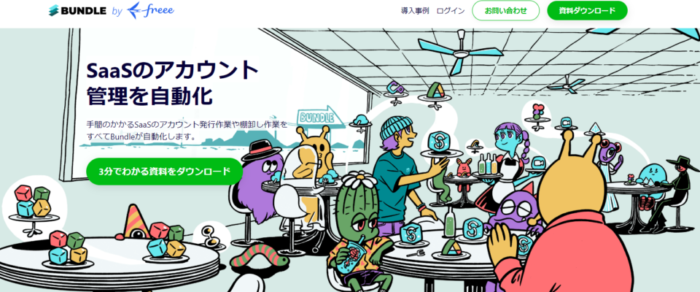 Bundle公式