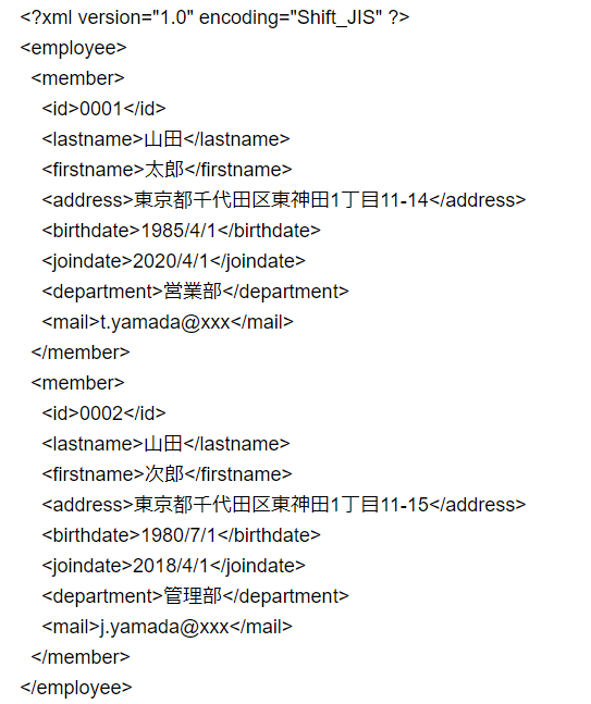 従業員データXML