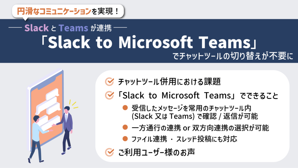 Slack to Microsoft Teams