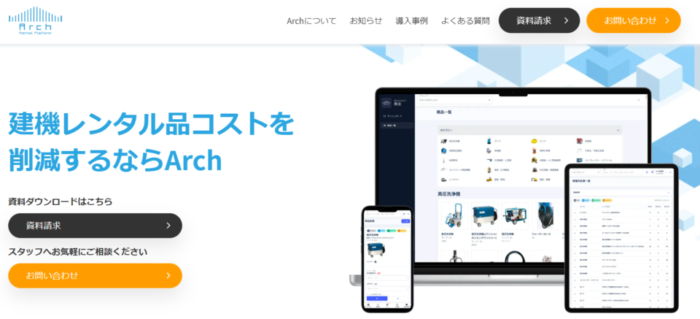 Arch公式