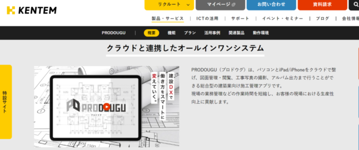 PRODOUGU公式