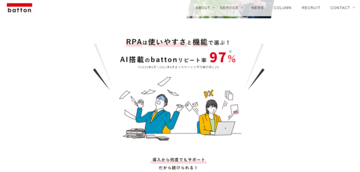 batton公式