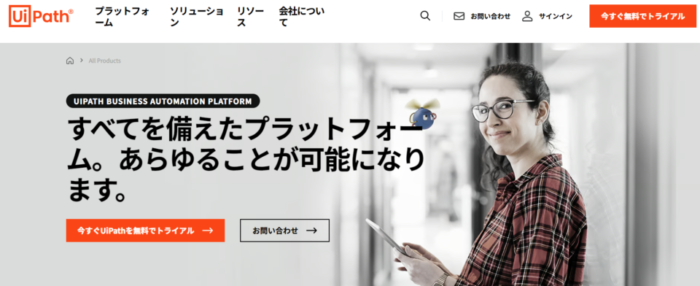 UiPath公式