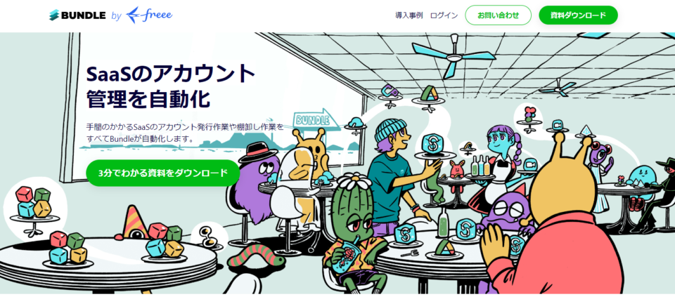 bundle公式