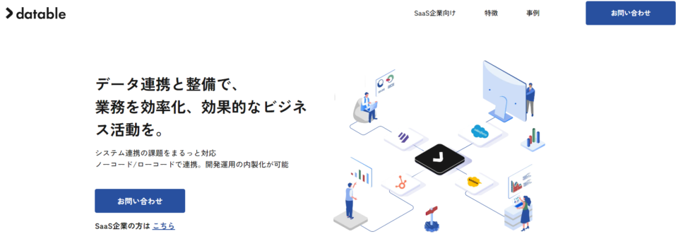 datable公式