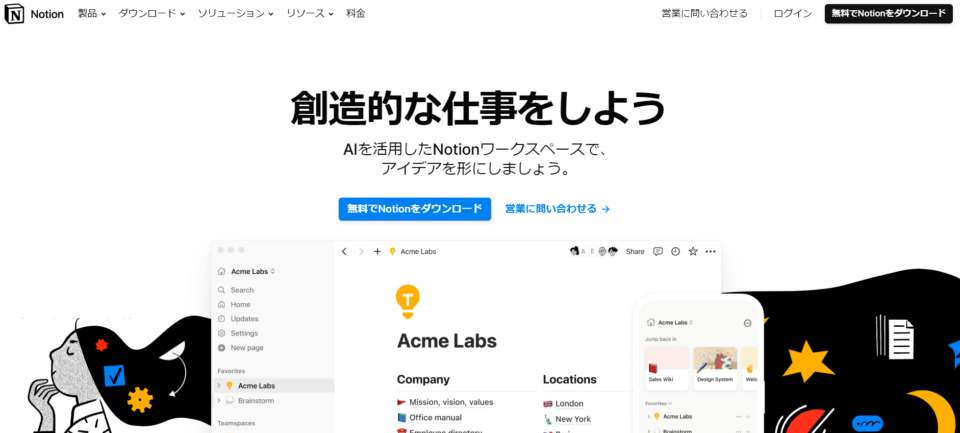 Notion公式
