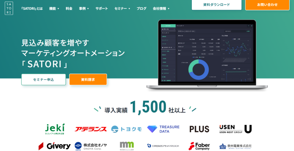 satori公式