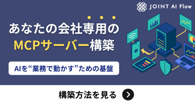 JOINT iPaaS for SaaS